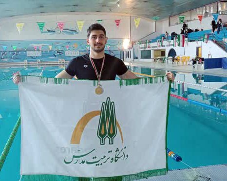 درخشش دانشجوی دانشگاه در مسابقات شنای دانشجویان منطقه یک کشور